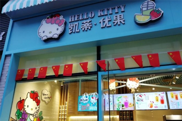 Hello Kitty凱蒂優果