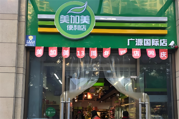 美加美便利店