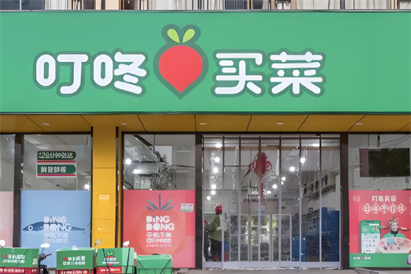 叮咚買菜 叮咚買菜