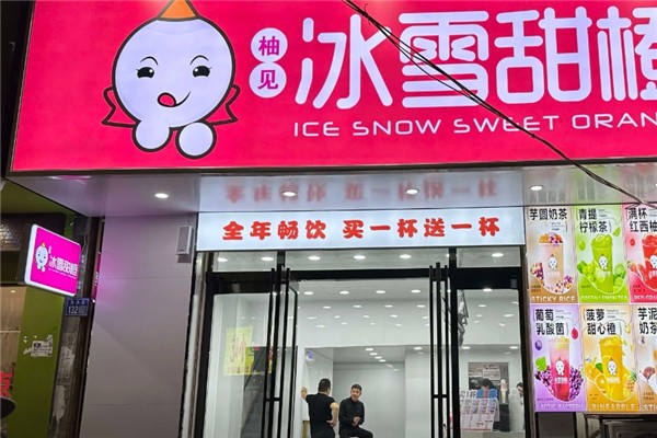 柚見冰雪甜橙奶茶加盟