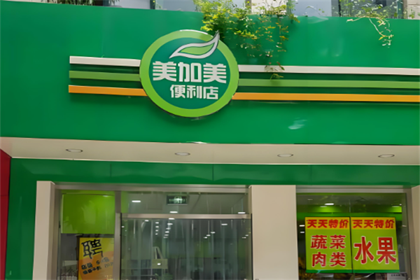 美加美便利店