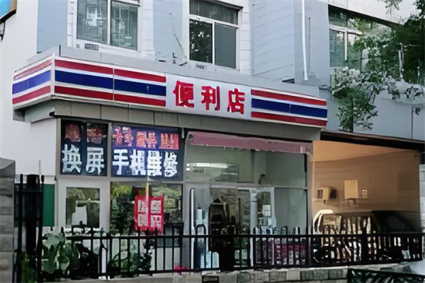 歐來客連鎖便利店