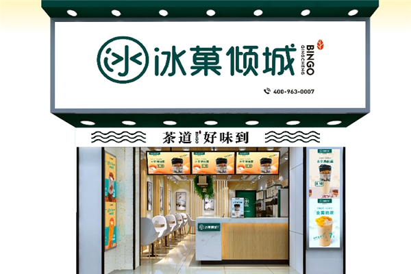 冰菓傾城奶茶加盟 冰菓傾城奶茶加盟