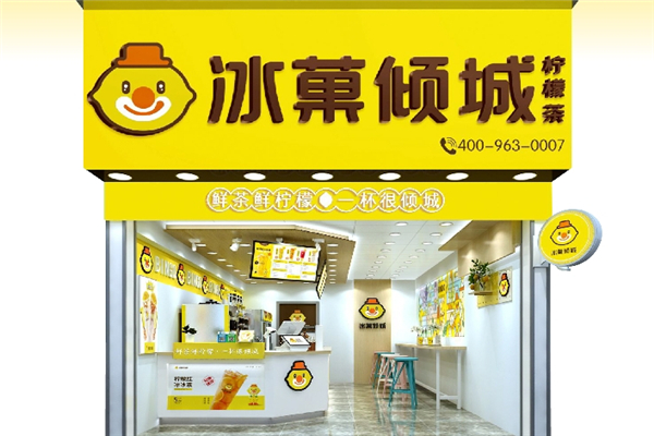 冰菓傾城奶茶店加盟
