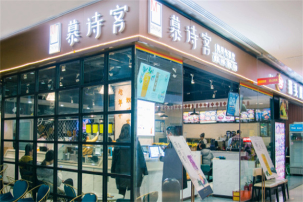 慕詩客奶茶