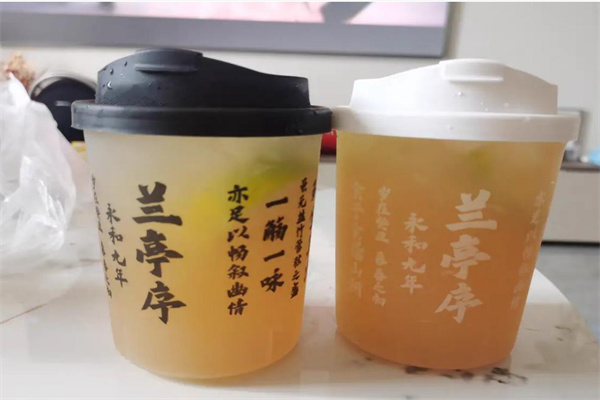 蘭亭序奶茶