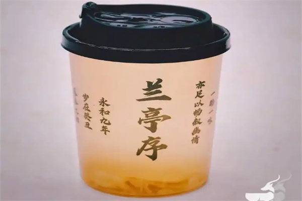 蘭亭序奶茶