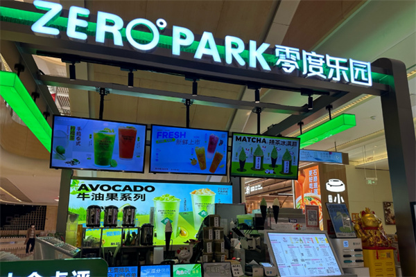 零度樂園奶茶