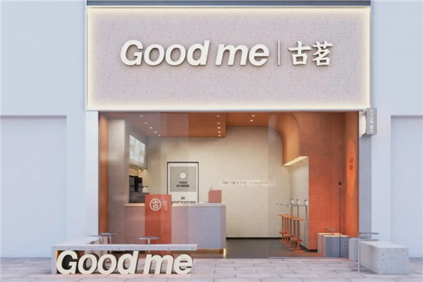 古茗奶茶店 古茗奶茶店