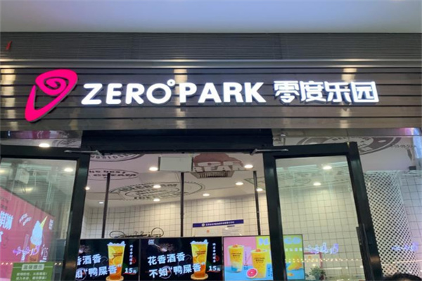 零度樂園奶茶