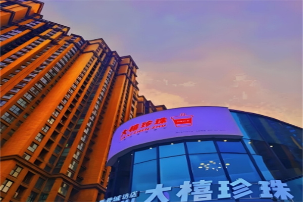 大橲珍珠奶茶 大橲珍珠奶茶