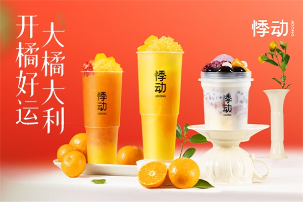 悸動燒仙草奶茶