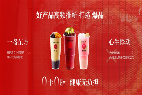 悸動燒仙草奶茶