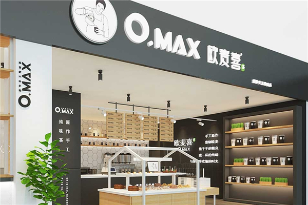 歐麥喜奶茶 歐麥喜奶茶