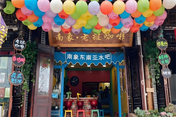 南象老撾咖啡奶茶