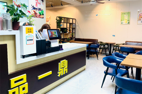 品一鼎奶茶 品一鼎奶茶