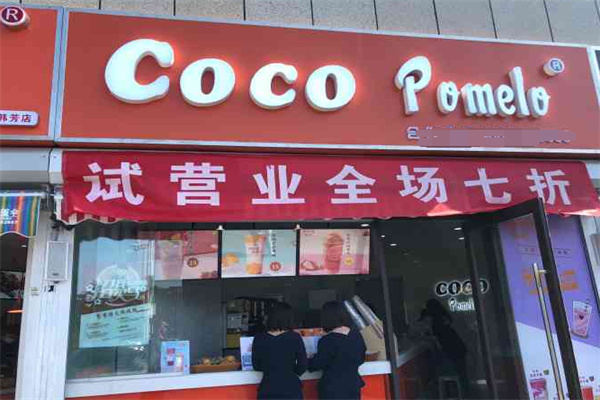 cocopomelo奶茶 cocopomelo奶茶