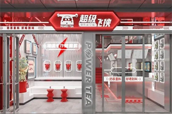 超級飛俠奶茶 超級飛俠奶茶
