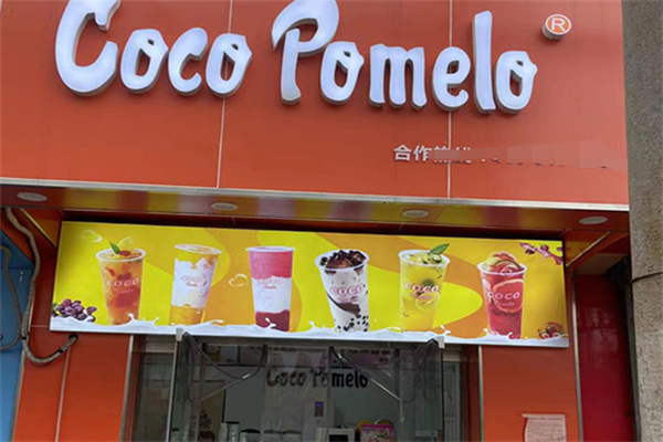 cocopomelo奶茶 cocopomelo奶茶