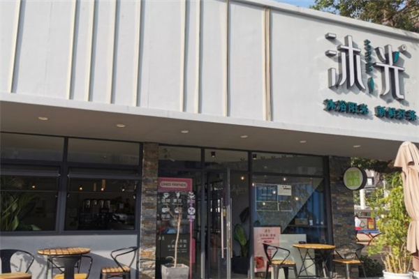 沐光奶茶 沐光奶茶