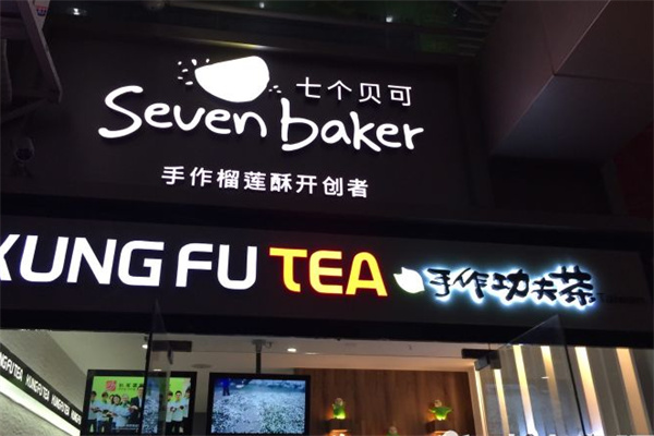 手作功夫茶奶茶 手作功夫茶奶茶