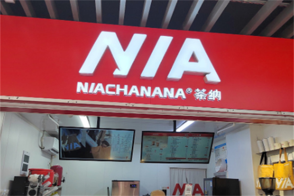 NIA泰式奶茶 NIA泰式奶茶