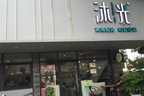 沐光奶茶 沐光奶茶