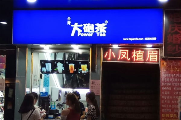 大砲茶奶茶 大砲茶奶茶