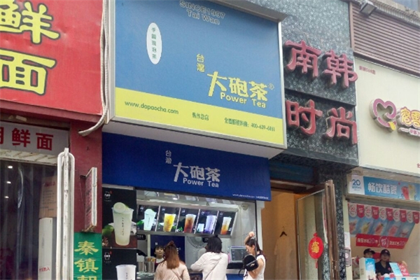 大砲茶奶茶 大砲茶奶茶