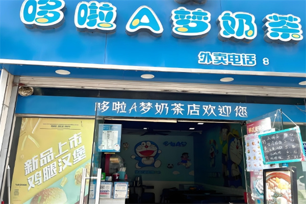 多啦a夢奶茶