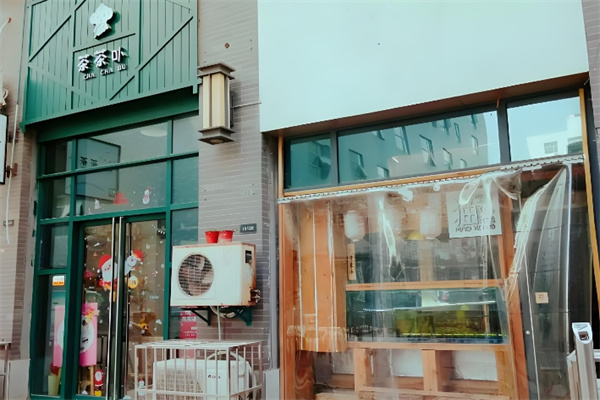 茶茶卟奶茶 茶茶卟奶茶