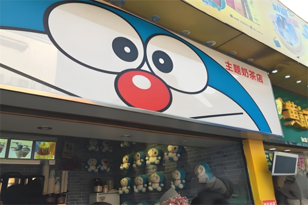 多啦a夢奶茶