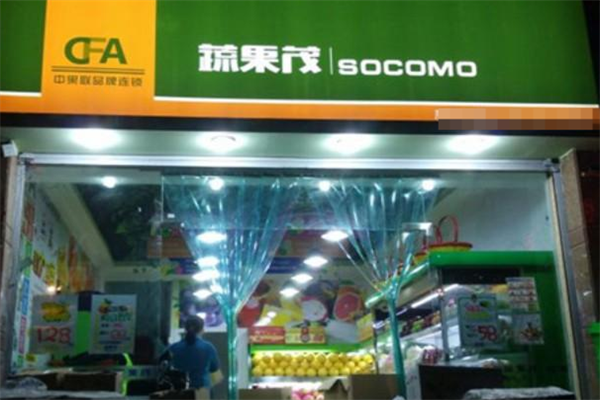 蔬果茂網絡水果超市