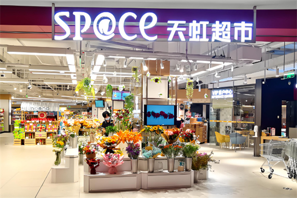 天虹sp@ce 天虹sp@ce