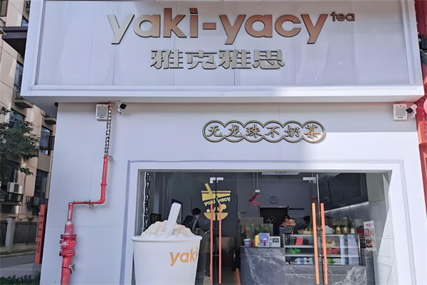 yakiyacy奶茶 yakiyacy奶茶