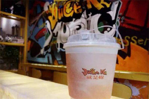 就是你奶茶 就是你奶茶