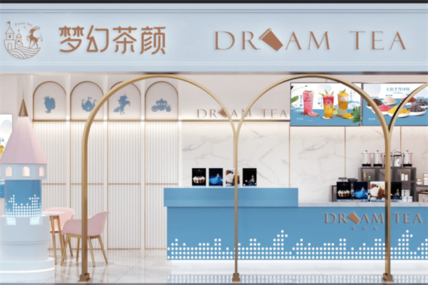 夢幻茶顏奶茶