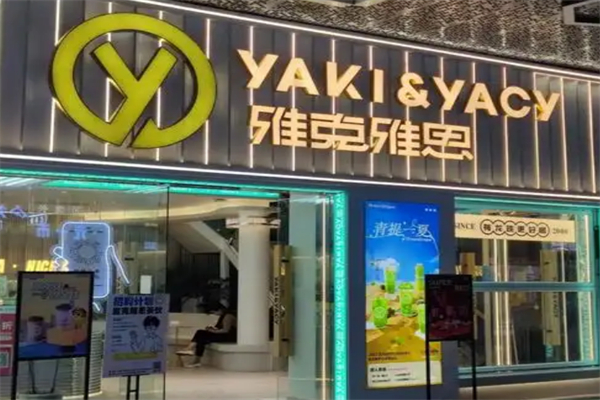 yakiyacy奶茶 yakiyacy奶茶