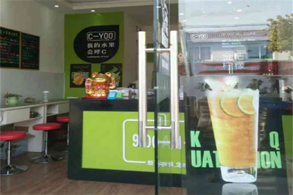 C益歐奶茶 C益歐奶茶