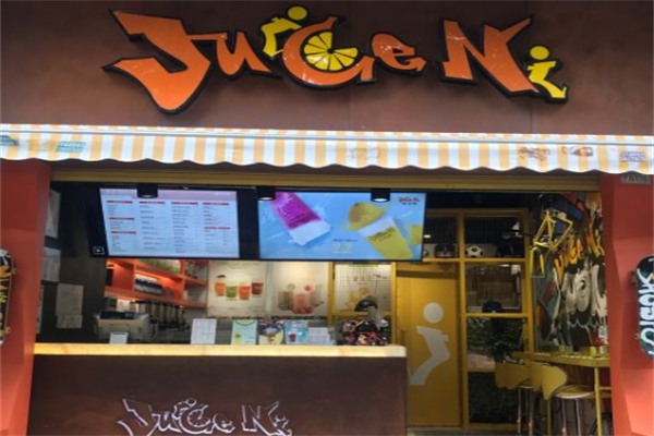 就是你奶茶 就是你奶茶