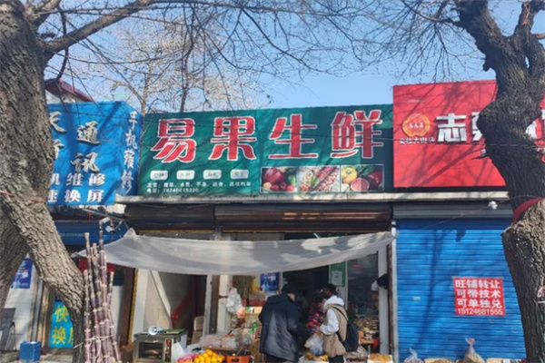 易果生鮮 易果生鮮