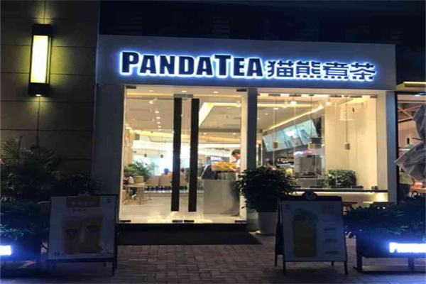 panda tea 奶茶