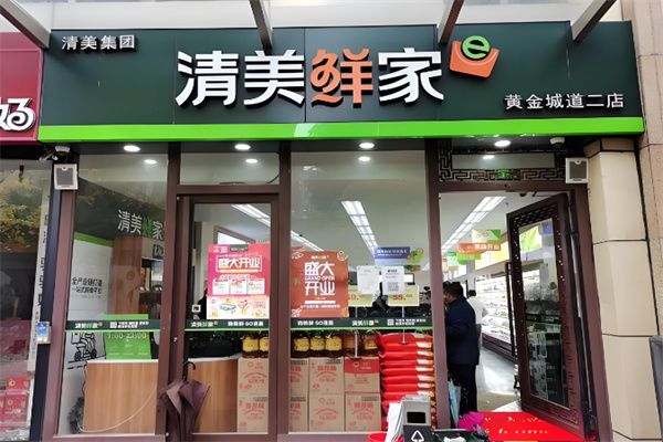 清美鮮家 清美鮮家