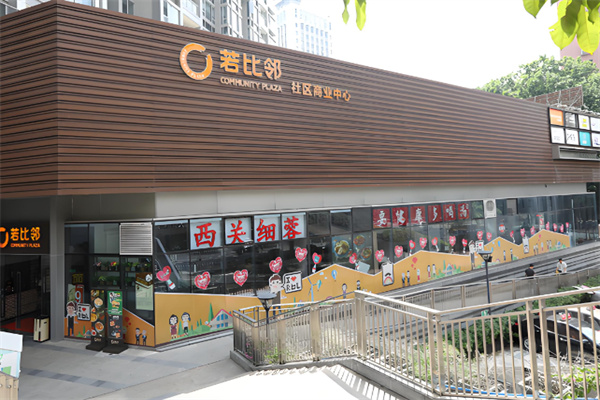 若比鄰生鮮 若比鄰生鮮