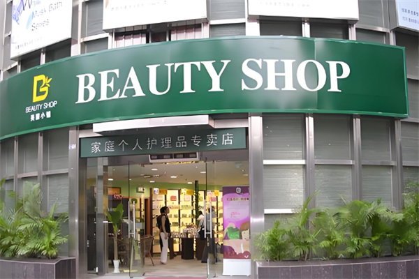 美麗小鋪超市 美麗小鋪超市