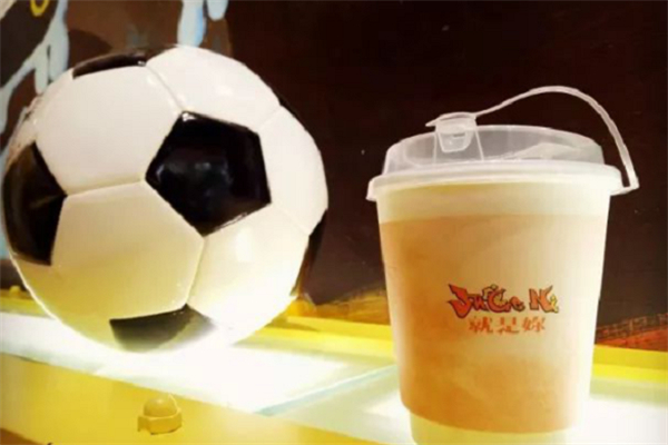 就是你奶茶 就是你奶茶