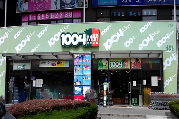 1004超市 1004超市