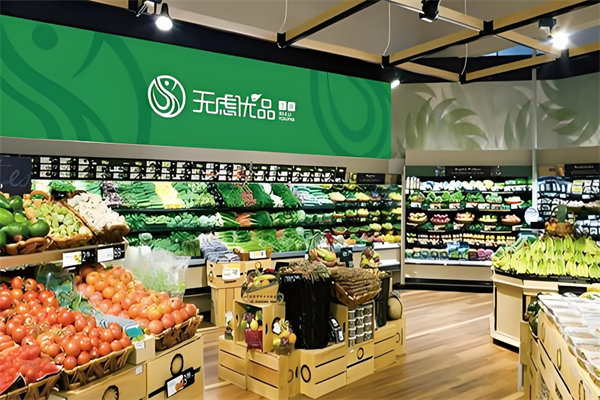 無慮優品生鮮 無慮優品生鮮