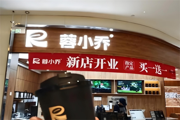 蓉小喬奶茶 蓉小喬奶茶