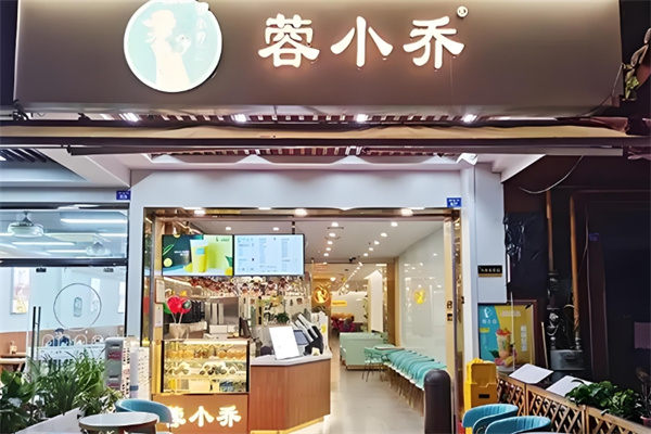 蓉小喬奶茶 蓉小喬奶茶